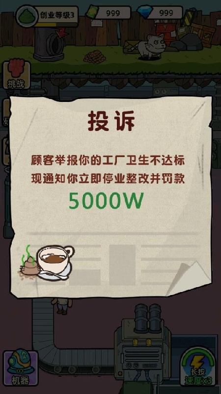 最强饲养员截图1