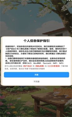 乡村旧时光截图3