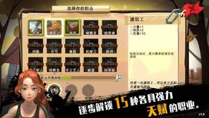 归家异途截图1