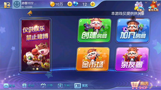 古特麻将截图2