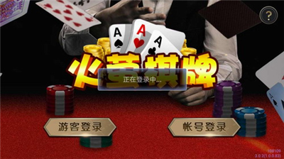 星耀棋牌最新版本截图1