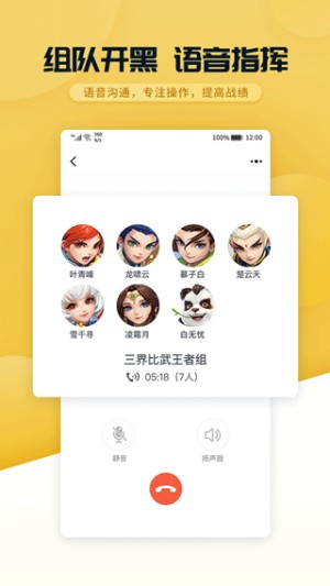 多益战盟截图1