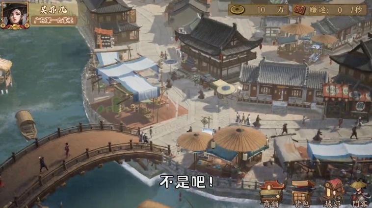 掌柜模拟器截图4