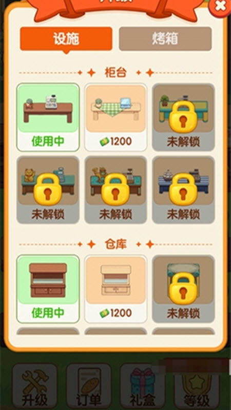 美味烤房截图1