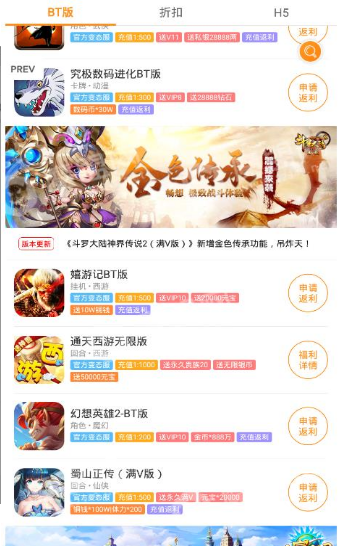 嗨嗨游戏助手截图2