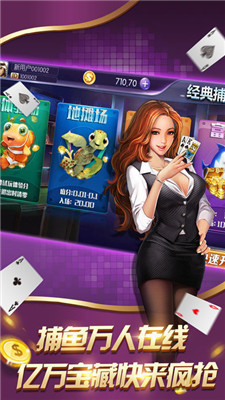 万能娱乐棋牌官方最新版2025正式版截图3