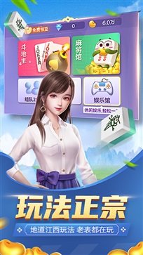 云圈丰城麻将官方版截图1
