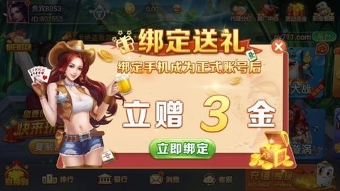千亿棋牌官网最新版截图1