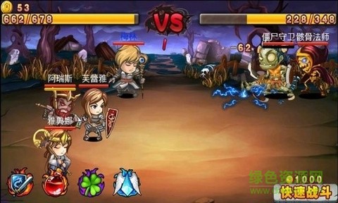 屠龙传说截图1
