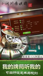 万里长城麻将安卓版截图1