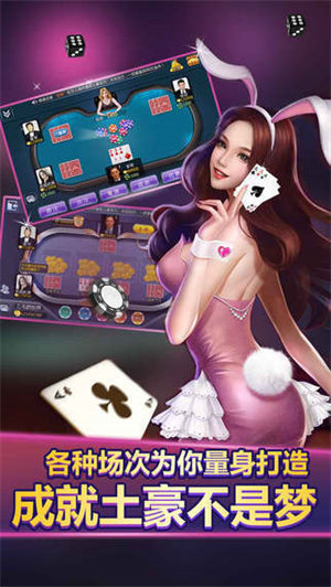 至尊国际97622游戏截图3