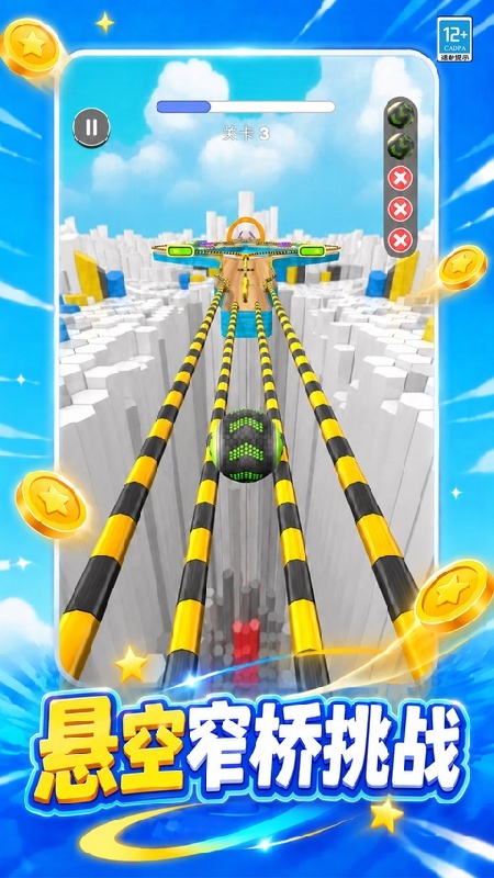 进击的球球像素版截图2