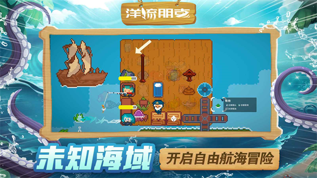 洋流朋克截图2