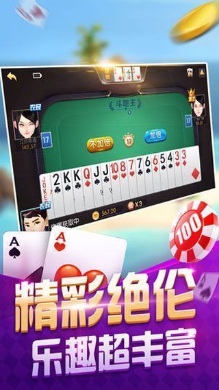 凌龙棋牌截图1