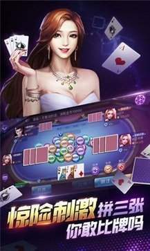 拼三张送三元救济金截图1