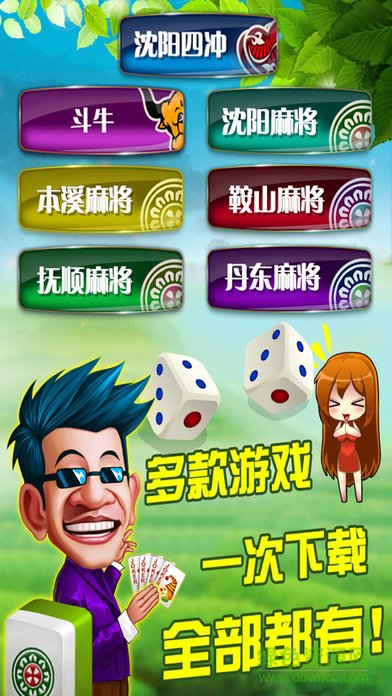 牛牛炸金花赚钱棋牌截图1
