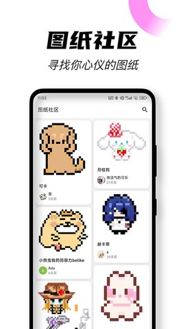 颂拼豆截图1