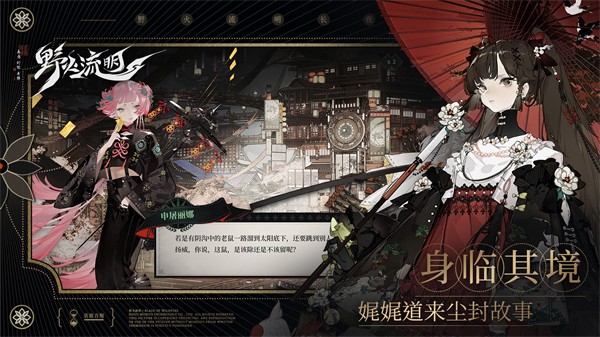 野火流明官网版截图1