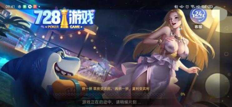 728game旧版本截图1