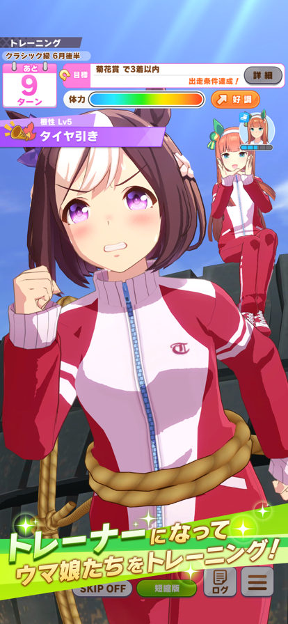 赛马娘日服最新版截图2