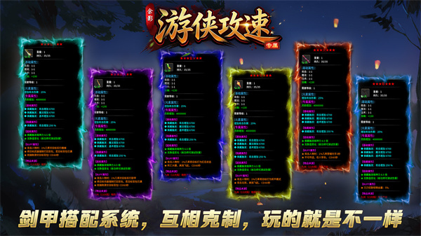 余影游侠攻速专属截图1