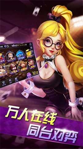 767娱乐棋牌苹果版截图1