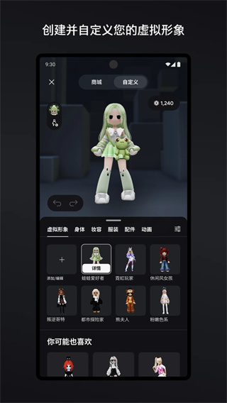 罗布乐思ROBLOX国际服截图4
