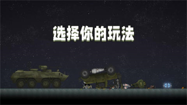 甜瓜游乐场游戏截图5
