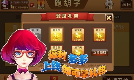 心悦麻将官网截图1