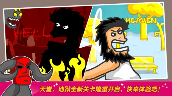 无敌流浪汉正版截图2