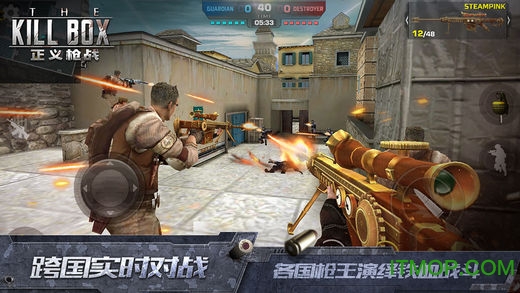正义枪战手游ios版截图1