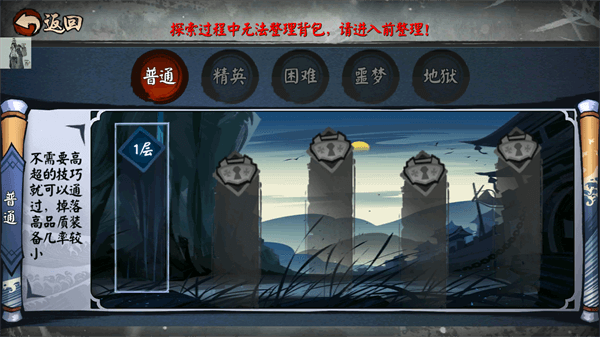 单机群侠传截图3