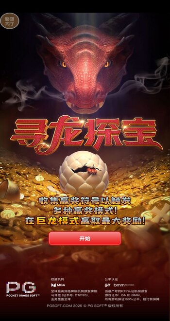 征途国际pg正版截图3