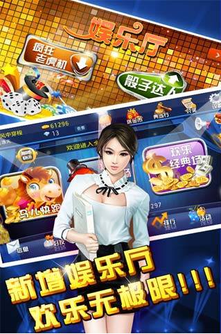 炸金花app免费游戏截图1