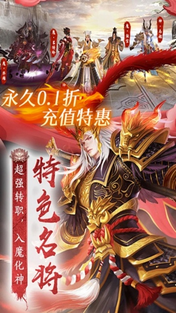 霸御乾坤九游版截图3