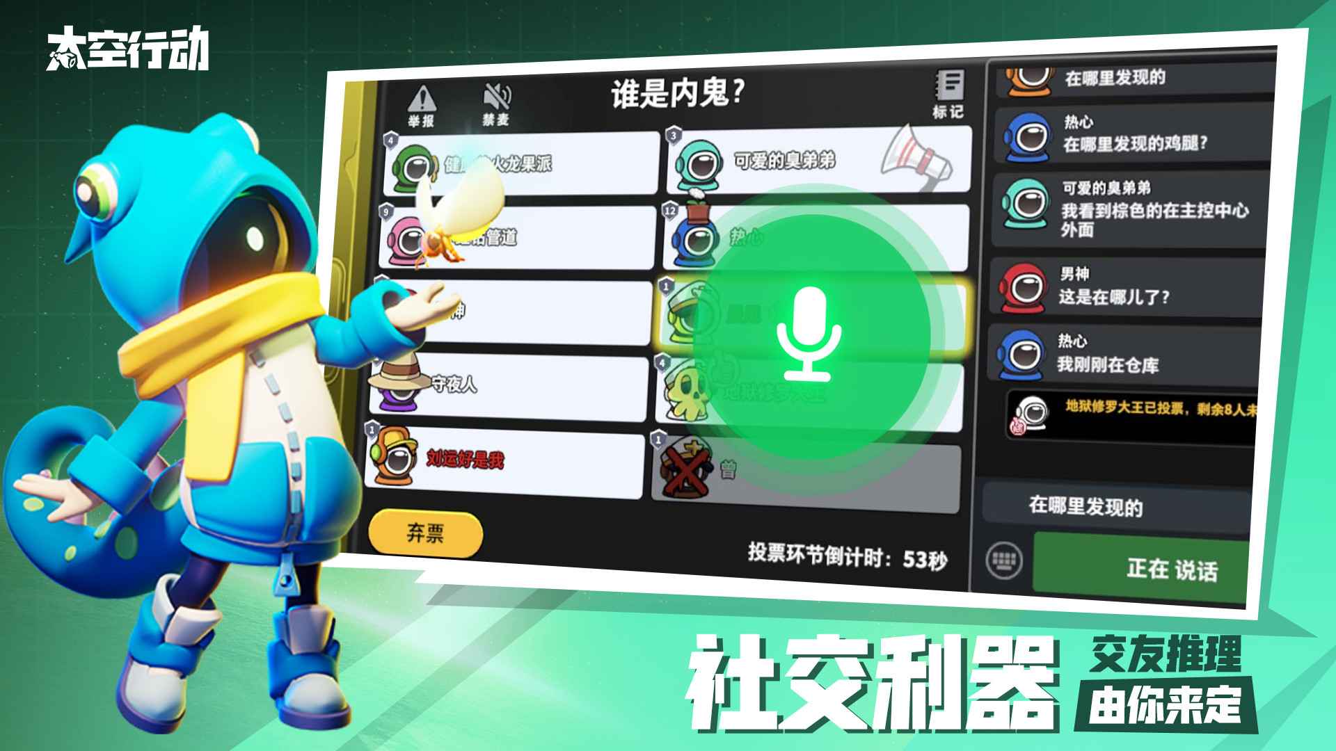 太空行动2023截图2