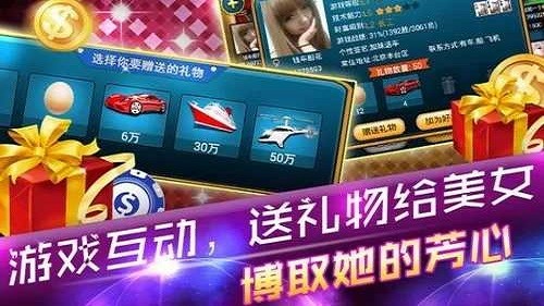 AAA炸金花手游截图2