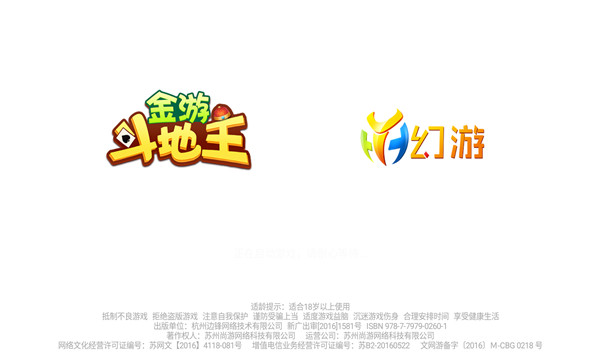 金游斗地主官网截图2