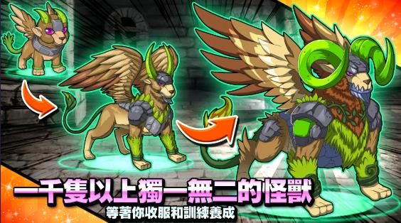 梦幻怪兽截图4