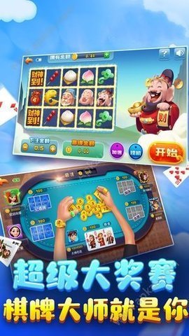 利豪棋牌截图2