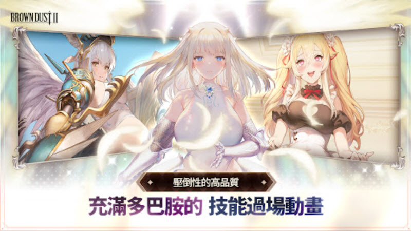 棕色尘埃2截图2