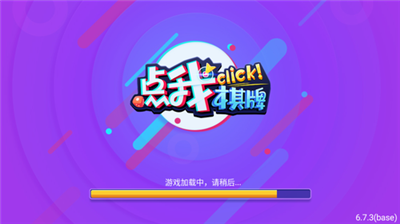 赢三张单机版棋牌软件截图1