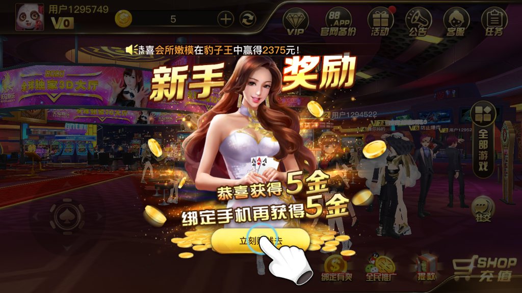 森林舞会电玩城截图1
