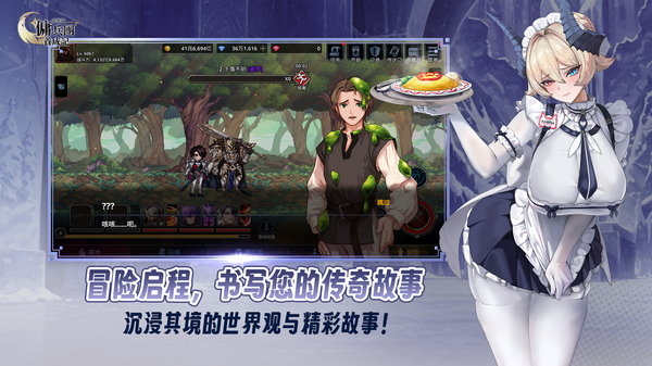 异世界佣兵团养成记安卓版截图4