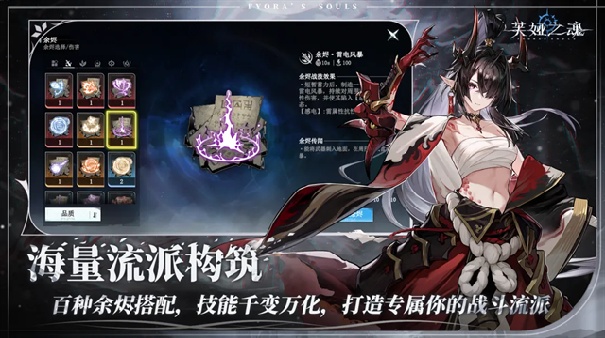 芙娅之魂官方版截图1