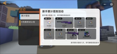 迷你攻势正版截图3