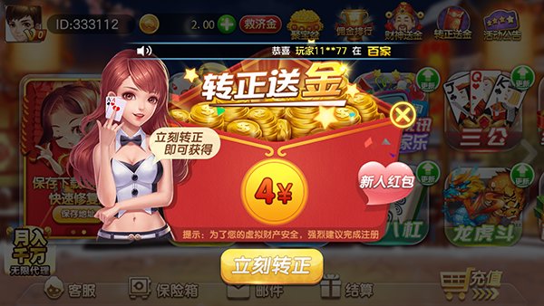 抢庄斗牛牛棋牌截图1