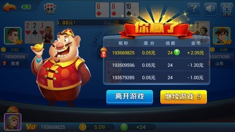 全优棋牌最新版截图2