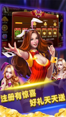 2026免费炸金花APP截图1