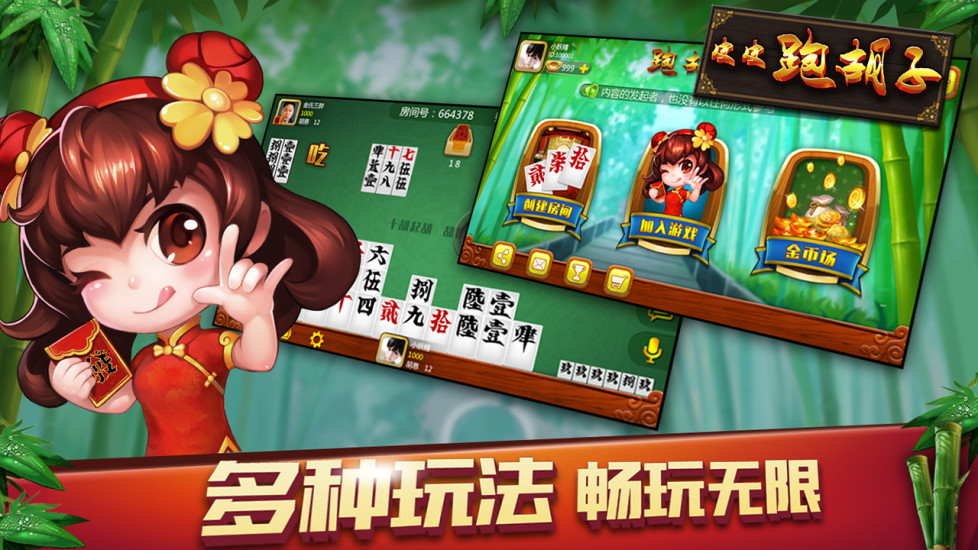 皮皮跑胡子安卓手机版截图2